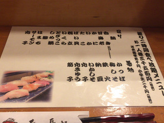 h Sushi No Chouzaburou - 