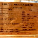 やすらぎの里 - 