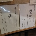 ラーメン巌哲 - 