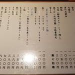 ラーメン巌哲 - 