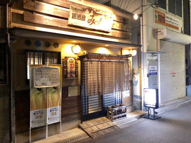 居酒屋 みっちゃん 関目高殿 居酒屋 食べログ 居酒屋 みっちゃん 関目高殿 居酒屋 食べログ