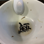 らー麺　Do・Ni・Bo - またやってもうた完汁