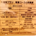 やすらぎの里 - 