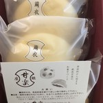 銀座甘楽 銀座本店 - 