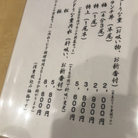 うなぎ割烹 白金台 まつ本 - 