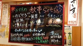 でんがな - 店内メニュー