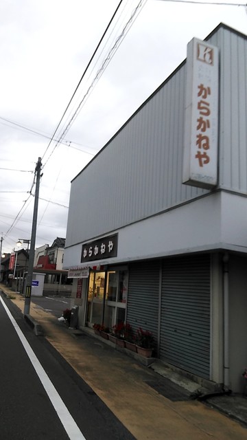 からかねや - 日和田（オーガニック）の写真