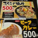 スタミナ極丼亭 - 