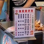 賴記雞蛋蚵仔煎 - 