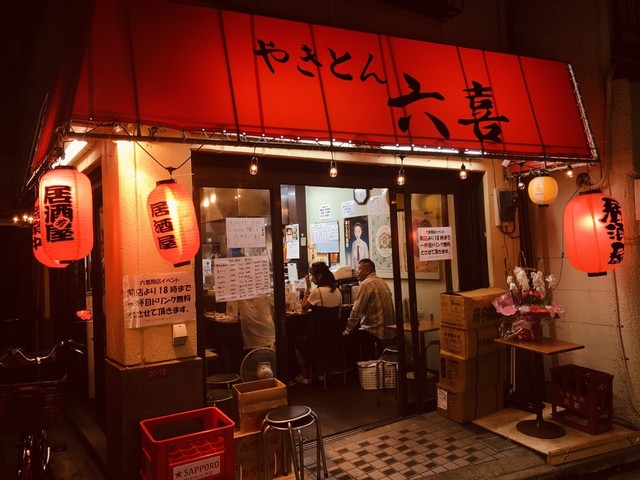 やきとん 六喜 方南町 居酒屋 食べログ やきとん 六喜 方南町 居酒屋 食べログ