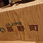 おにく 花柳 - 松茸