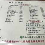 嘉泉手打ち蕎麦 前田屋分店 - 