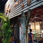 Laota - 1908_WR LAOTA TUBAN-老大-_店外観