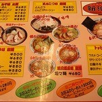 ラーメンハウス新治 - 