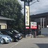 明治亭 駒ヶ根本店