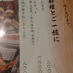 囲炉裏茶寮　八里 - ごはんセットがリニューアルされててお刺身が付いて1000円(！)になっていました。