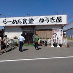 らーめん食堂 ゆうき屋 - 【2019.9.15(日)】店舗の外観