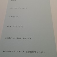 レストランエール - 