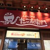 たこ右衛門 浅草店
