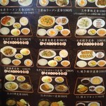 上海菜館 喜福家 - 定食メニューです。この表記だと、高い印象を受けます。