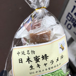 中延日本蜂蜜保存会 - 