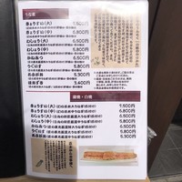 入谷鬼子母神門前のだや - 