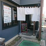 中華食堂 よしだ屋 - 