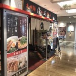 九州麺 本格餃子 清正 - 