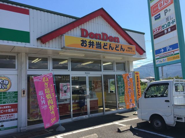 お弁当 どんどん 甲西店 東花輪 弁当 食べログ お弁当 どんどん 甲西店 東花輪 弁当 食べログ