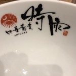 中華蕎麦 時雨 - 