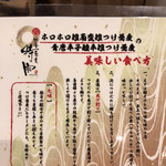 中華蕎麦 時雨 - 