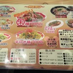 麺屋遼太郎 - メニュー表(2019.09.13)