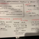 ＵＳＨＩＨＡＣＨＩ　牛８ - 