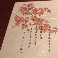 御曹司 きよやす邸 六本木本店 - 