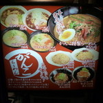 Ganko Ramen - 