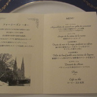 シンフォニー東京湾クルーズ - 