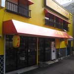 ラーメンの店 ホープ軒 - ラーメン屋と言えば黄色