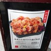 天ぷらめし 金子半之助  日本橋店