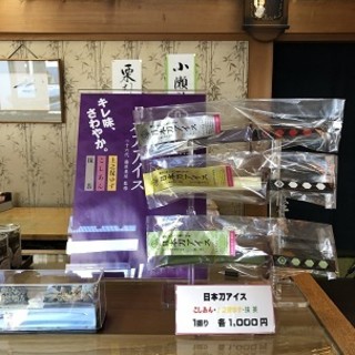 和菓子処 関市虎屋_2