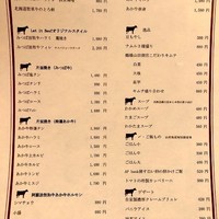 Let it Beef - メニュー