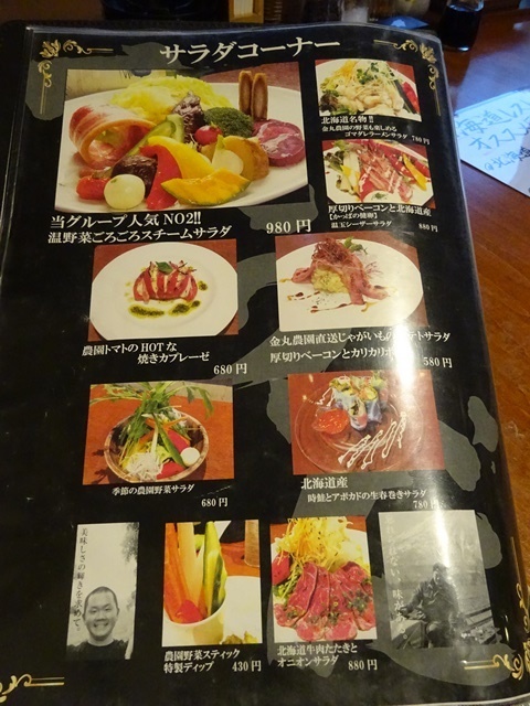 メニュー写真 ルンゴカーニバル 北海道レストラン Lungo Carnival 弘前 郷土料理 その他 食べログ