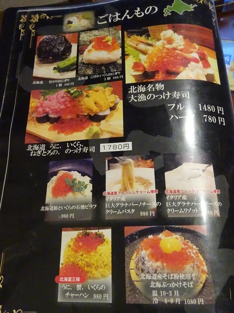メニュー写真 ルンゴカーニバル 北海道レストラン Lungo Carnival 弘前 郷土料理 その他 食べログ メニュー写真 ルンゴカーニバル 北海道レストラン Lungo Carnival 弘前 郷土料理 その他 食べログ