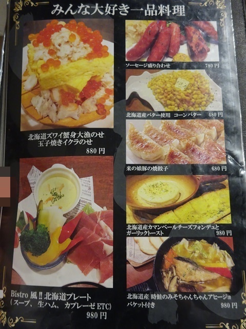 メニュー写真 ルンゴカーニバル 北海道レストラン Lungo Carnival 弘前 郷土料理 その他 食べログ メニュー写真 ルンゴカーニバル 北海道レストラン Lungo Carnival 弘前 郷土料理 その他 食べログ