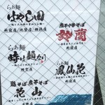 らぁ麺 はやし田 - 系列店舗ご案内