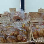 お菓子のアトリエ　オジェール - 