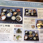 とうふ料理　花びし - 