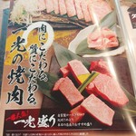 Itamae Yakiniku Ikkou - 