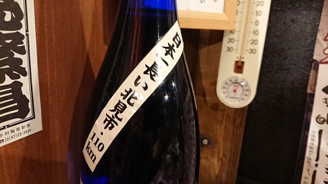 炭焼きのおいで 北見 焼鳥 食べログ 炭焼きのおいで 北見 焼鳥 食べログ
