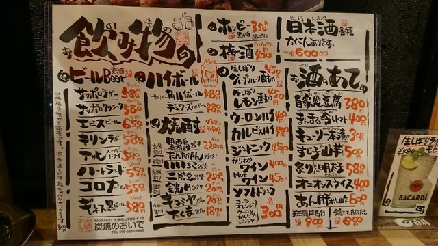 メニュー写真 炭焼きのおいで 北見 焼鳥 食べログ メニュー写真 炭焼きのおいで 北見 焼鳥 食べログ