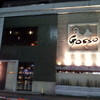 Tosaka-na Dining Gosso 武蔵小杉店